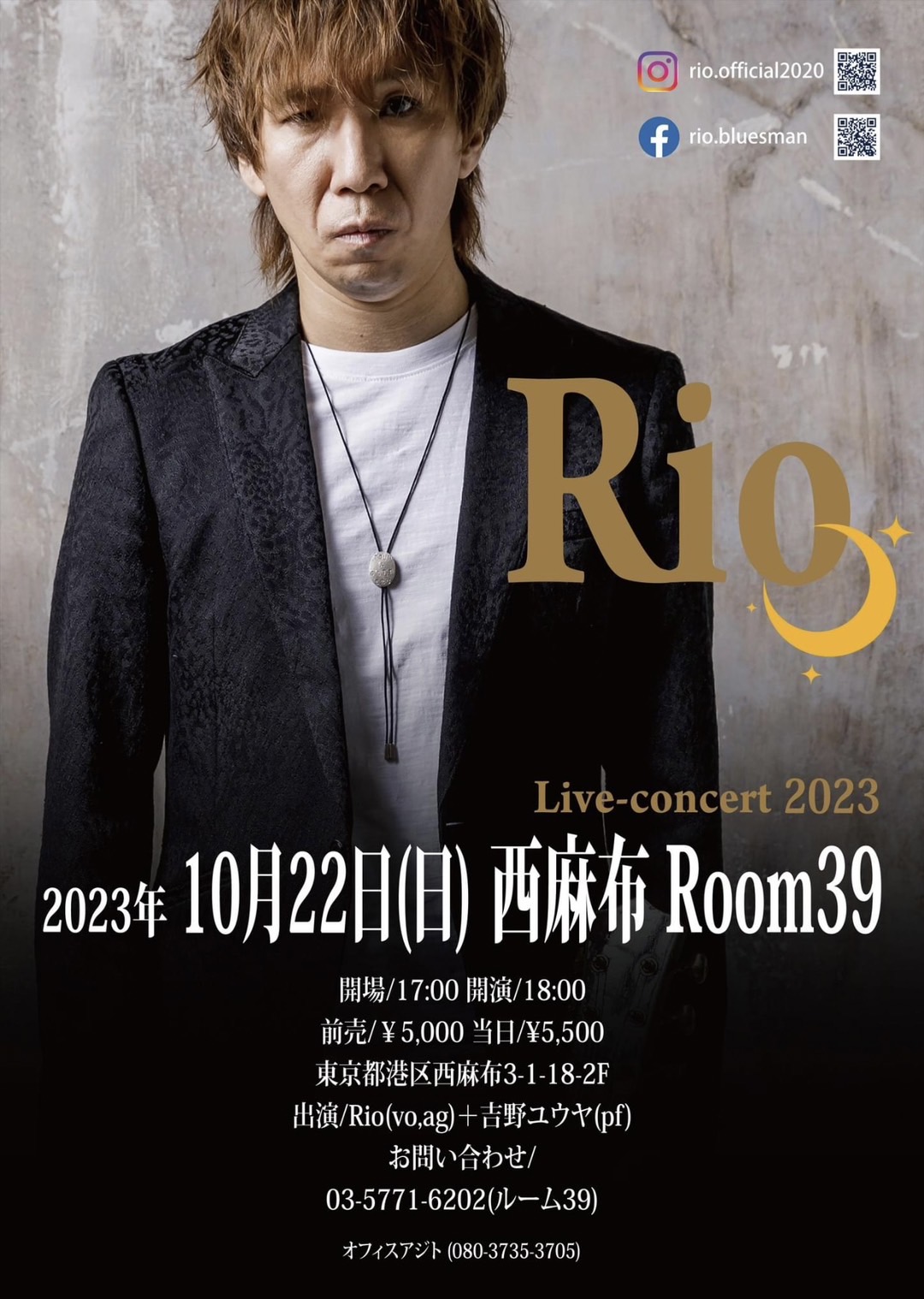 Rio Live-concert2023
