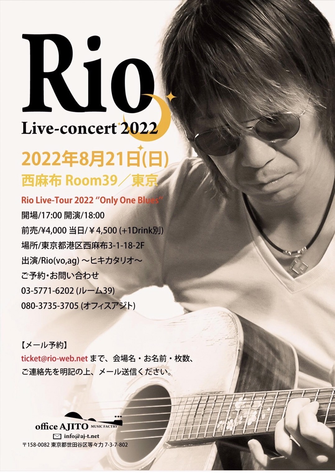 Rio Live-concert2022