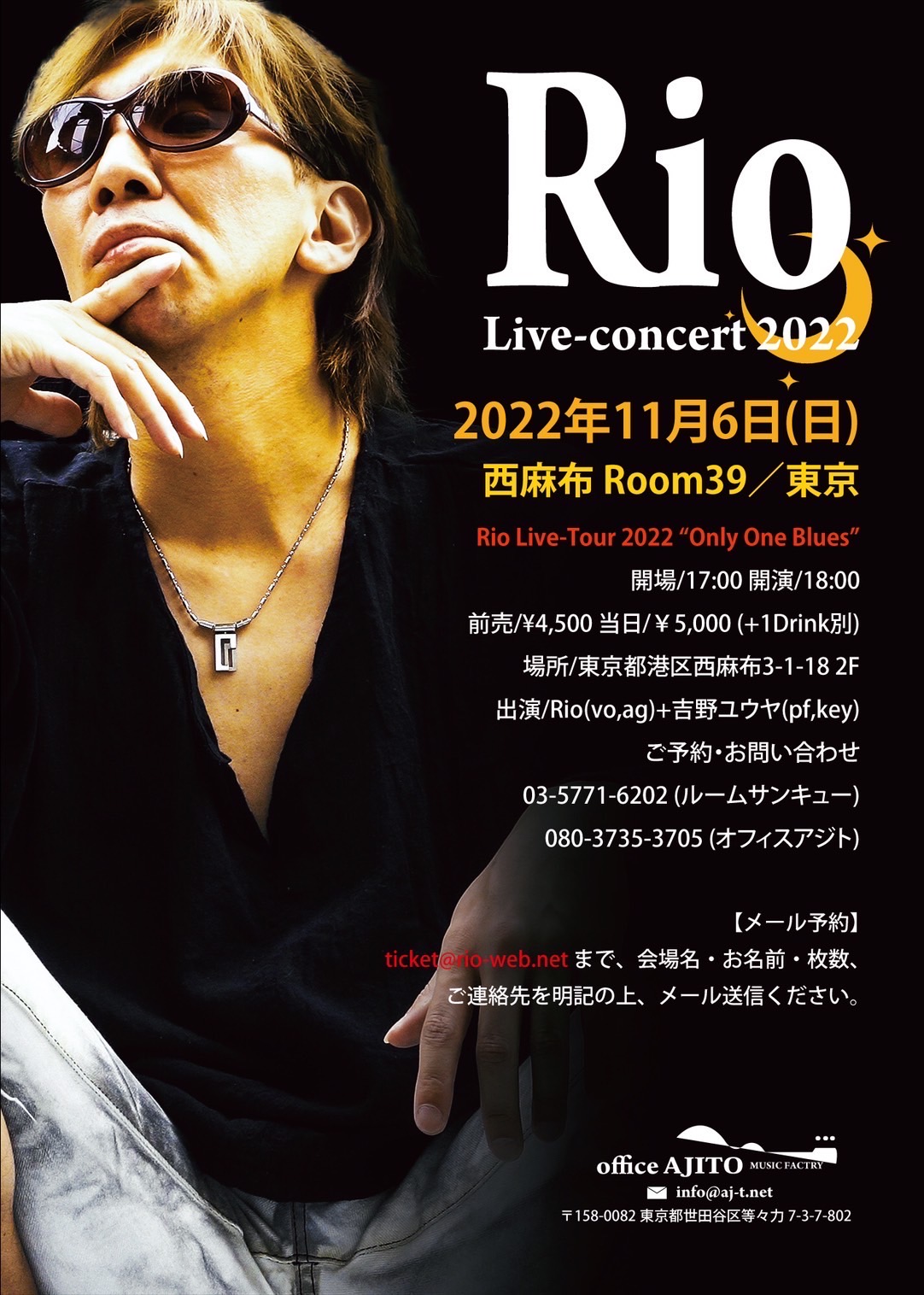 Rio Live-concert2022